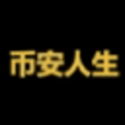 币安人生 (BinanceLife)